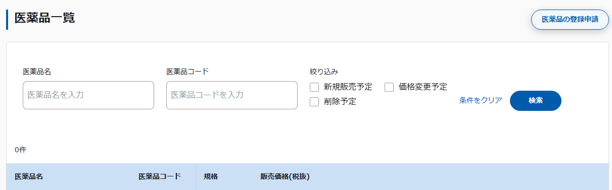 スクリーンショット 2025-12-12 084123.png