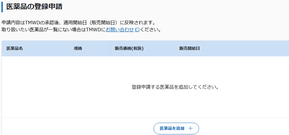 スクリーンショット 2025-12-12 084222.png