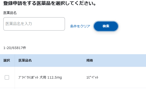 スクリーンショット 2025-12-12 084303.png