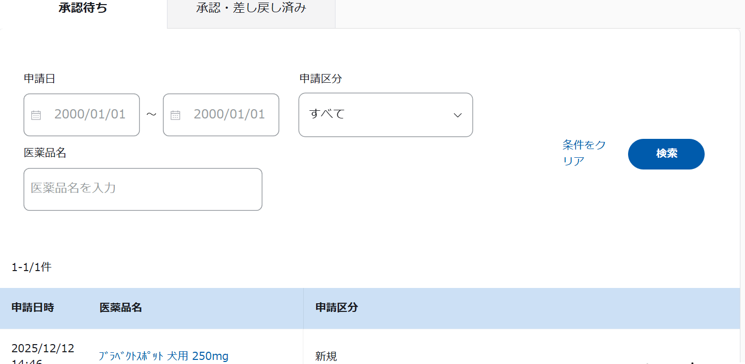 スクリーンショット 2025-12-16 154847.png