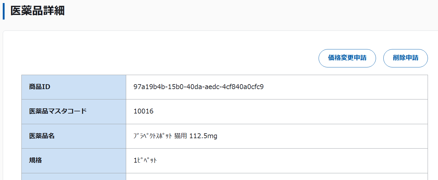 スクリーンショット 2025-12-16 161602.png
