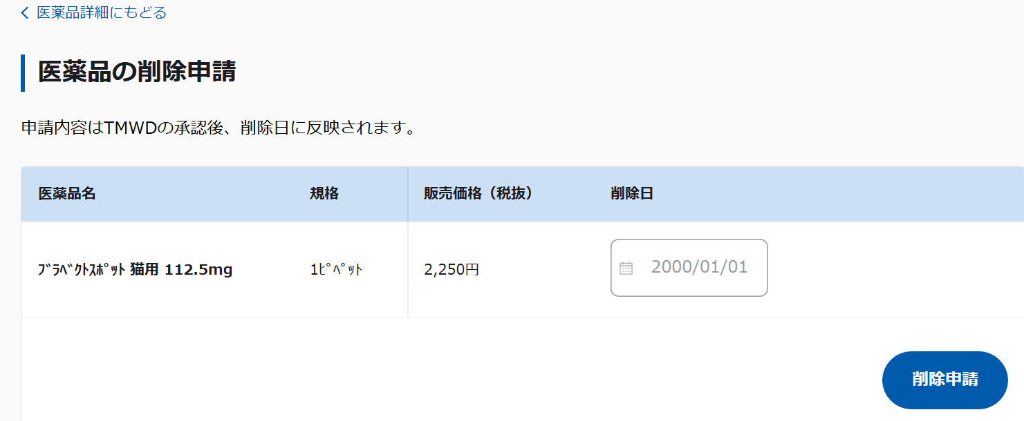 スクリーンショット 2025-12-16 161727.png