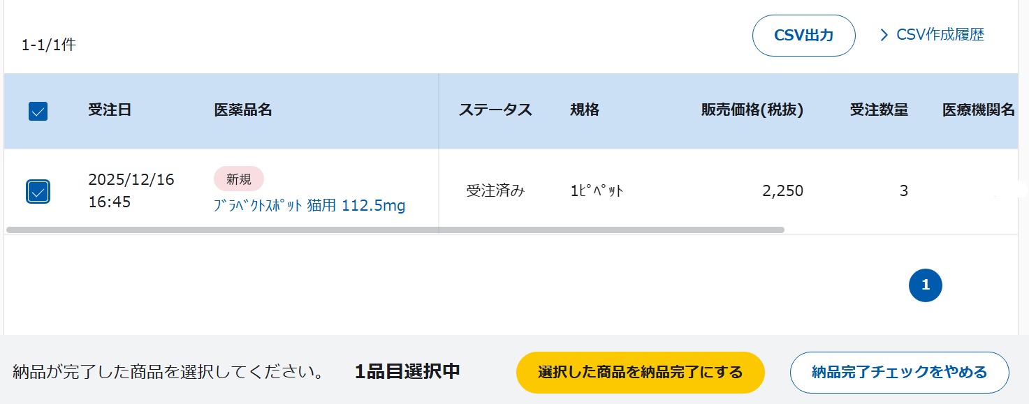 スクリーンショット 2025-12-16 165116.jpg