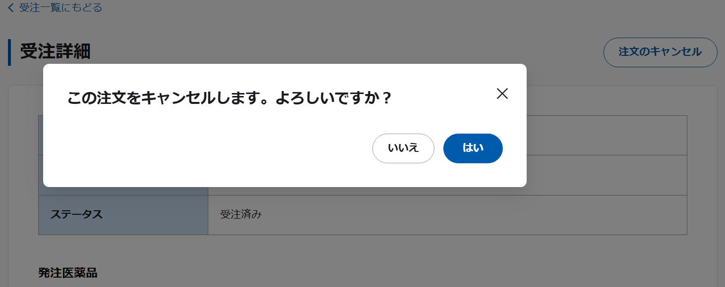 スクリーンショット 2025-12-16 171308.png