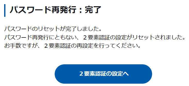 スクリーンショット 2025-12-16 123654.png