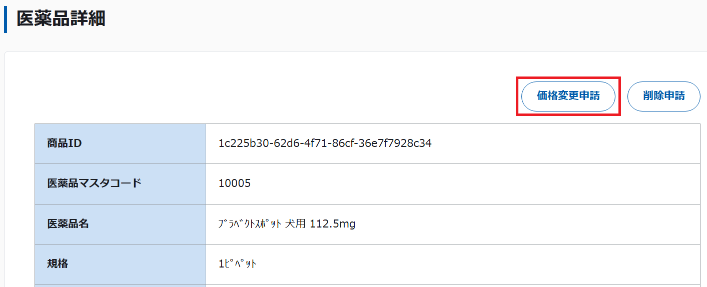 スクリーンショット 2026-01-06 154240.png